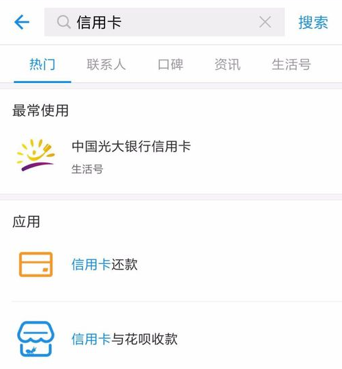 怎樣通過支付寶申辦信用卡？支付寶辦信用卡的操作方法介紹