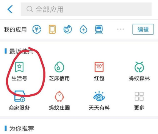 怎樣通過支付寶申辦信用卡？支付寶辦信用卡的操作方法介紹