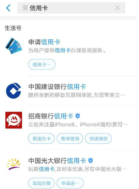怎樣通過支付寶申辦信用卡？支付寶辦信用卡的操作方法介紹
