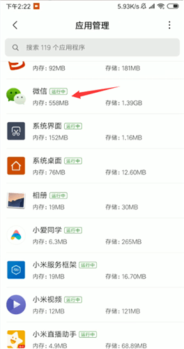 微信出現(xiàn)語音發(fā)不出去是什么原因?語音發(fā)不出去解決方法說明