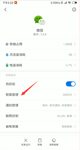 微信出現(xiàn)語音發(fā)不出去是什么原因?語音發(fā)不出去解決方法說明