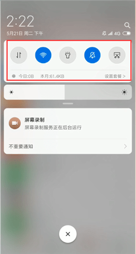 微信出現(xiàn)語音發(fā)不出去是什么原因?語音發(fā)不出去解決方法說明