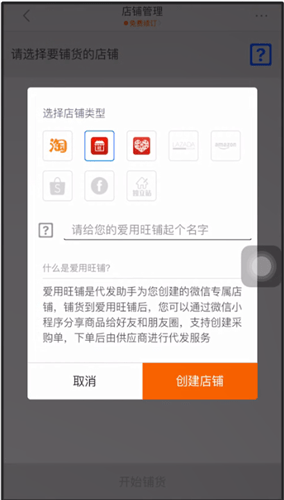 1688鋪貨到淘寶怎么操作?具體操作方法說明