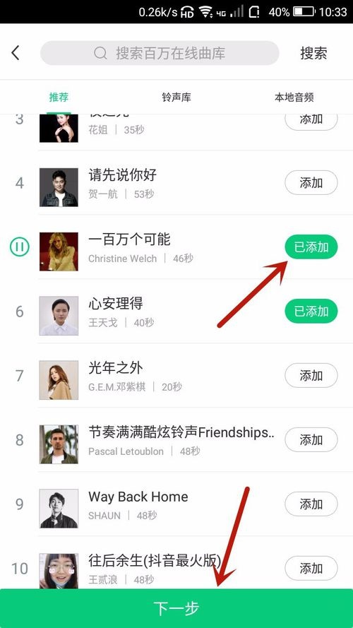 在酷狗鈴聲APP中怎么制作音頻串燒？制作音頻串燒的步驟分享