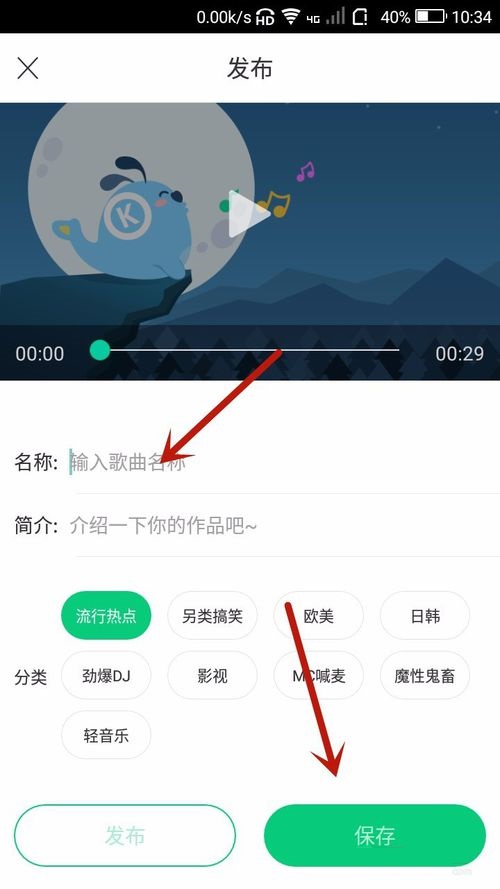 在酷狗鈴聲APP中怎么制作音頻串燒？制作音頻串燒的步驟分享