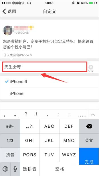 手機QQ空間怎么設置小尾巴?QQ空間設置小尾巴的方法介紹