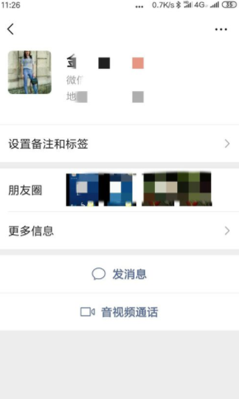 微信朋友圈怎么設(shè)置查看權(quán)限 設(shè)置查看權(quán)限方式一覽
