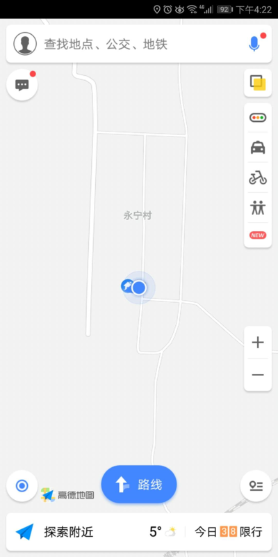 高德地圖怎么測速度？高德地圖測速度方法解析