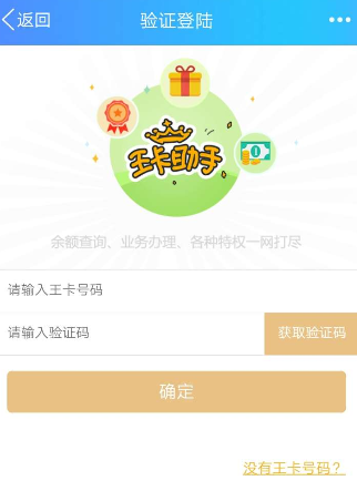 騰訊王卡充值怎么領取超級QQ會員?領取超級QQ會員的方法介紹