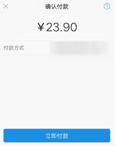 支付寶怎么發起拼團?發起拼團的方法說明