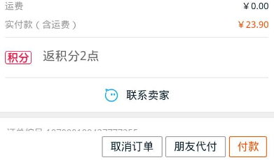 支付寶怎么發起拼團?發起拼團的方法說明