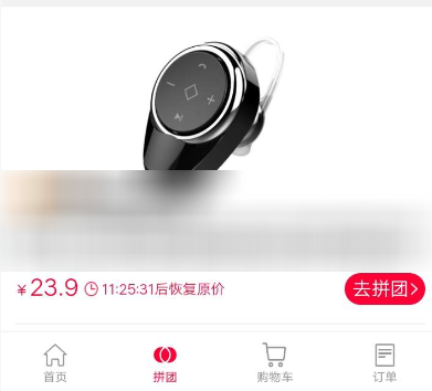 支付寶怎么發起拼團?發起拼團的方法說明