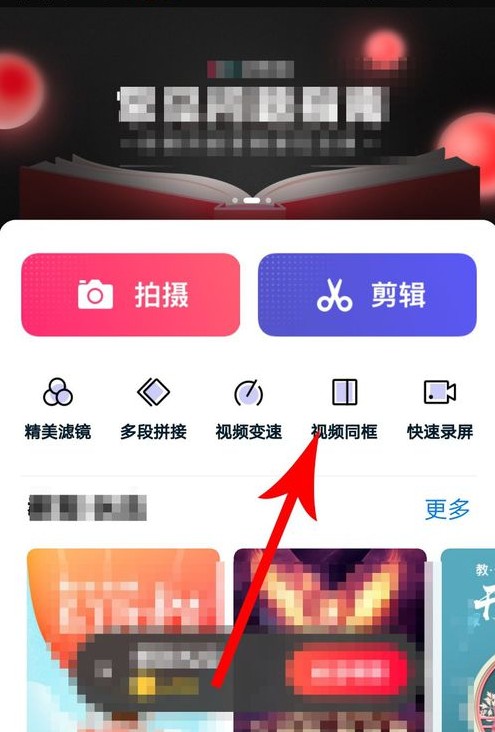 抖音中與斑布貓怎么合拍？合拍的具體步驟分享