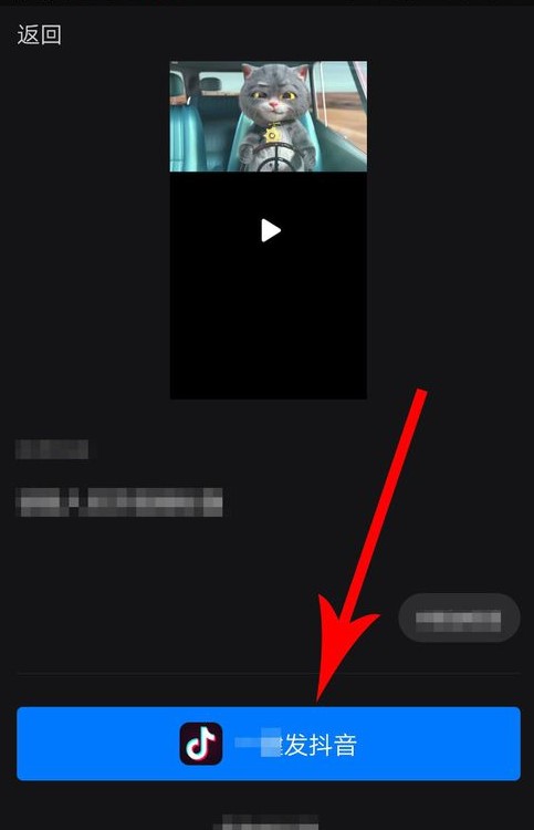 抖音中與斑布貓怎么合拍？合拍的具體步驟分享