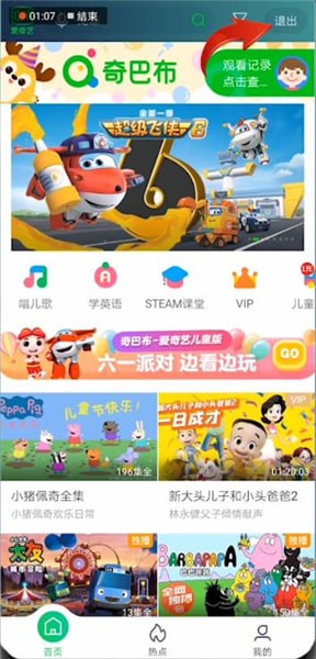 愛奇藝怎么關(guān)閉青少年模式?關(guān)閉青少年模式的方法介紹