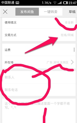 閑魚app中怎么發布二手商品?發布二手商品的方法介紹