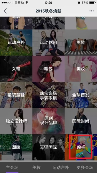 天貓如何找到魔塔位置?找出魔塔位置具體步驟分享