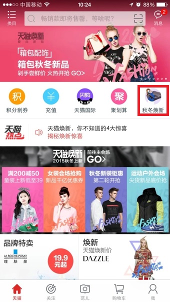 天貓如何找到魔塔位置?找出魔塔位置具體步驟分享