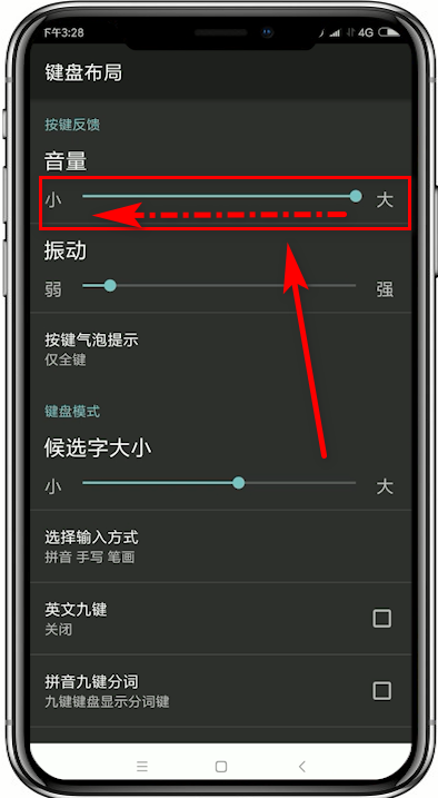 搜狗輸入法如何取消按鍵聲?取消按鍵聲的方法介紹