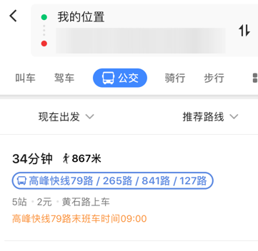 高德地圖下車提醒怎么開啟？開啟下車提醒步驟分享
