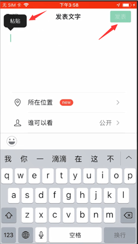 微信怎么轉發朋友圈圖片以及文字?轉發步驟說明