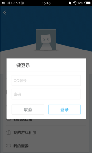 應(yīng)用寶怎么使用微信登錄 微信登錄應(yīng)用寶相關(guān)方法匯總