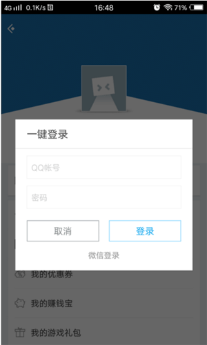 應(yīng)用寶怎么使用微信登錄 微信登錄應(yīng)用寶相關(guān)方法匯總