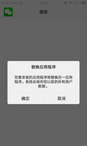 應(yīng)用寶怎么使用微信登錄 微信登錄應(yīng)用寶相關(guān)方法匯總