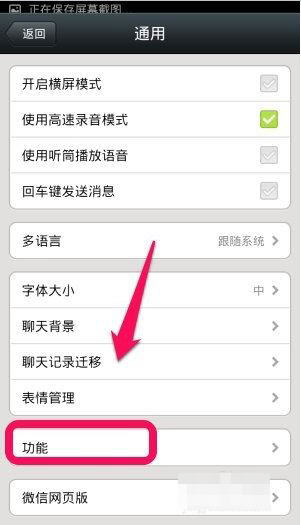 微信中如何備份通訊錄?備份通訊錄的方法說明