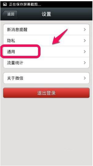微信中如何備份通訊錄?備份通訊錄的方法說明