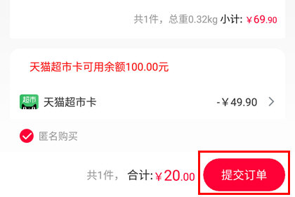 手機(jī)天貓?jiān)趺瓷暾?qǐng)代付?申請(qǐng)代付的方法介紹