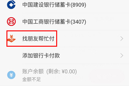 手機(jī)天貓?jiān)趺瓷暾?qǐng)代付?申請(qǐng)代付的方法介紹
