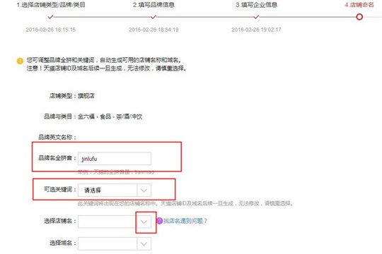 如何使用天貓開(kāi)店?使用天貓開(kāi)店方法說(shuō)明