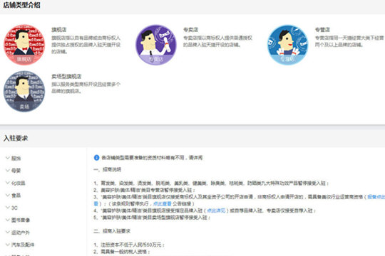如何使用天貓開(kāi)店?使用天貓開(kāi)店方法說(shuō)明