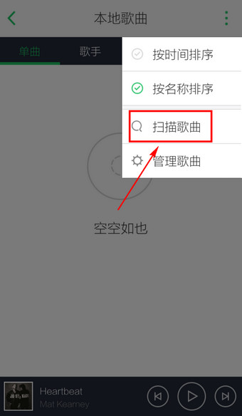 qq音樂(lè)怎么導(dǎo)入本地歌曲?導(dǎo)入本地歌曲的方法說(shuō)明