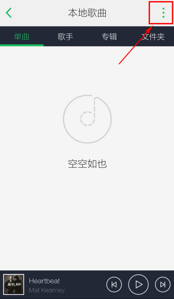 qq音樂(lè)怎么導(dǎo)入本地歌曲?導(dǎo)入本地歌曲的方法說(shuō)明