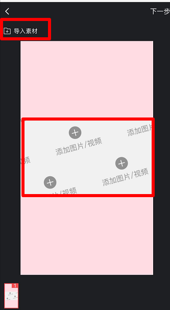 抖音怎么設(shè)置錯落三屏特效?設(shè)置方法說明
