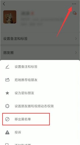 微信黑名單可以再加好友嗎？具體操作流程介紹