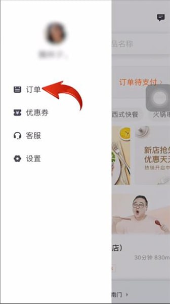 滴滴外賣怎么使用?具體使用步驟介紹