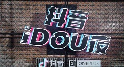 抖音如何設(shè)置錯(cuò)落三屏特效？設(shè)置錯(cuò)落三屏特效方法分享
