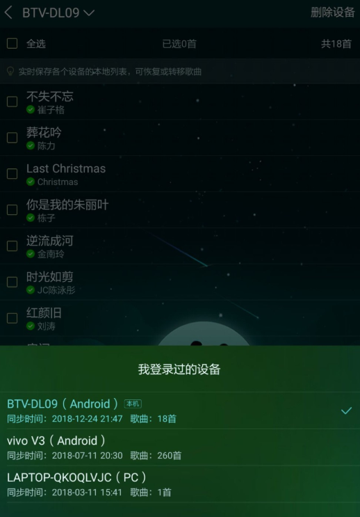 使用酷狗音樂怎么恢復以前下載歌曲？恢復流程分享