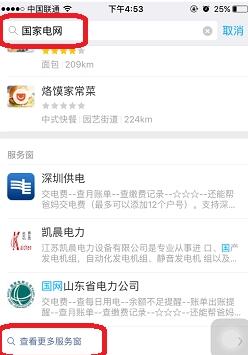 支付寶怎么添加電費(fèi)繳納賬戶?添加方法說明