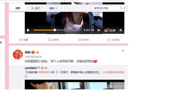 微博名人動態怎么弄？微博名人動態查看教程