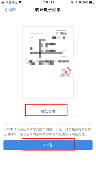 支付寶怎么轉賬回執單打印?轉賬回執單打印方法分享
