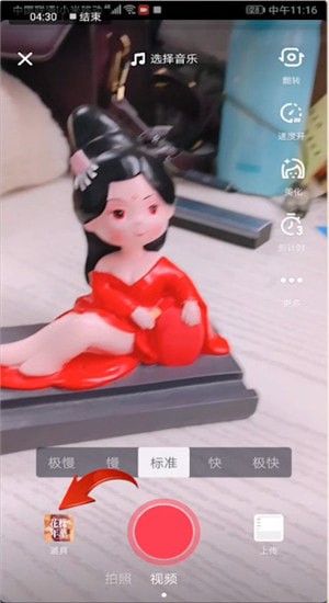 抖音里怎樣分身定格特效?使用操作一覽