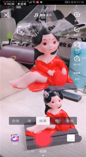 抖音里怎樣分身定格特效?使用操作一覽