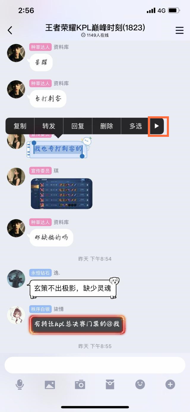 手機QQ自帶的長截圖功能怎么操作?操作詳情分享