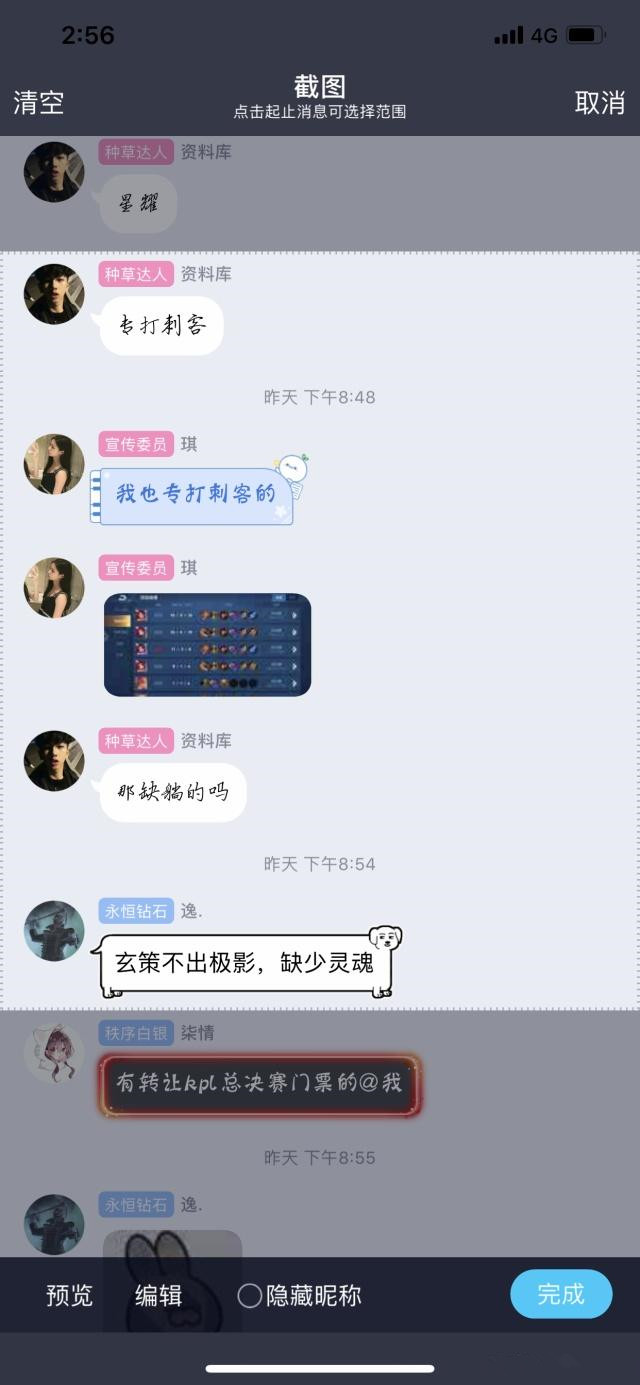 手機QQ自帶的長截圖功能怎么操作?操作詳情分享