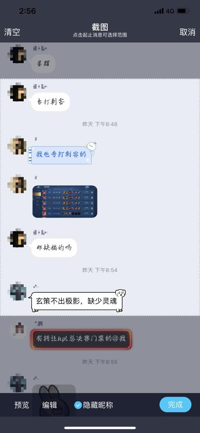 手機QQ自帶的長截圖功能怎么操作?操作詳情分享