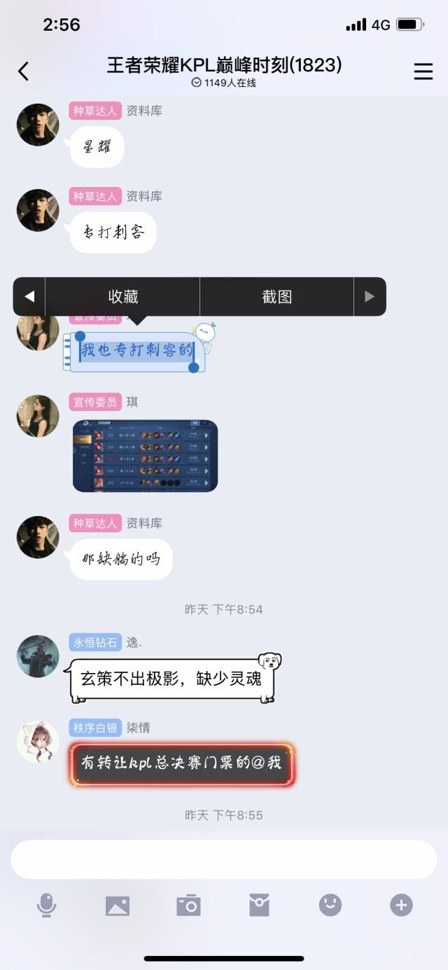 手機QQ自帶的長截圖功能怎么操作?操作詳情分享